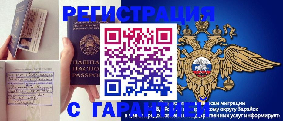 прописка законно в Донецке