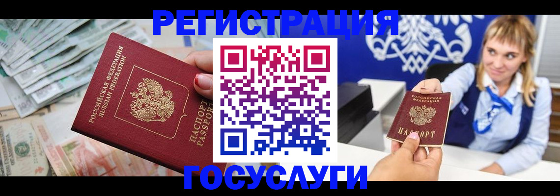 прописка регистрация в Донецке