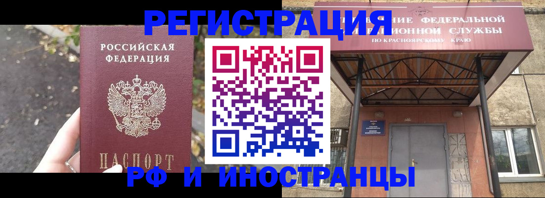 временная регистрация для всех в Донецке