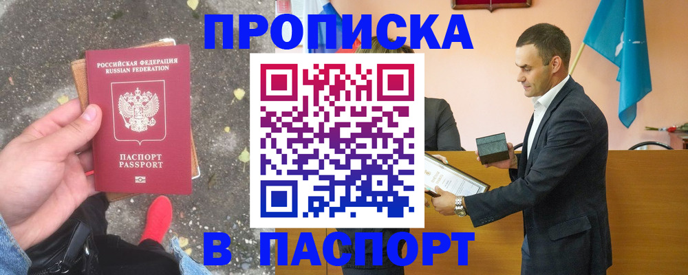 регистрация для школы в Донецке
